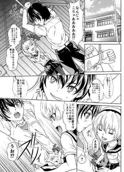 (Mega Akihabara Doujinsai 1) [Rurunoya (Rurukichi)] Oni no Inu Ma no Hinamizawa (Higurashi no Naku Koro ni)