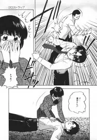 [Kazusa Shima] Yumemiru Tenshi