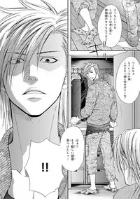 [Kasuga Naoka] Yoko ni Kedamono. [Digital]