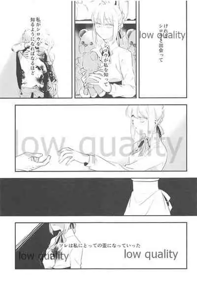 Watashi wa Anata ga Hoshii.