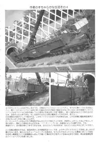 (C67) [Yomosue Doukoukai (Gesho Ichirou)] STRAY CAT ANGEL (Burst Angel | Bakuretsu Tenshi)