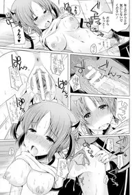 [Yoshida] Kodane Full Install! - Progeny Full Install! [Digital]