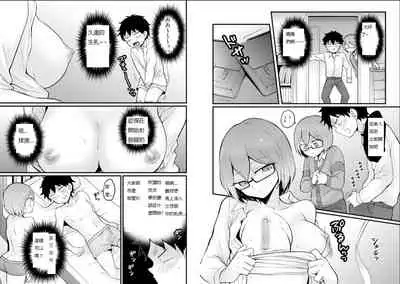 Totsuzen Onnanoko ni Natta node, Ore no Oppai Monde mimasen ka? 24