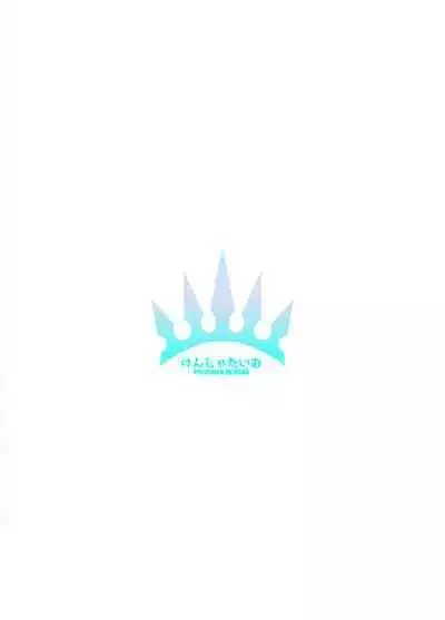 [Kenja Time (MANA)] Gentle Connect! Re:Dive 3 