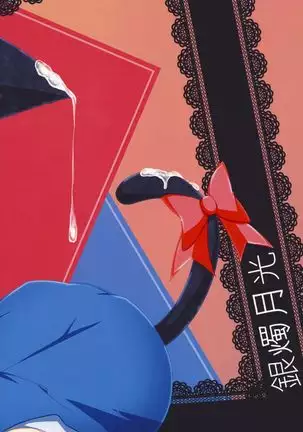 ピルルクたん発情中