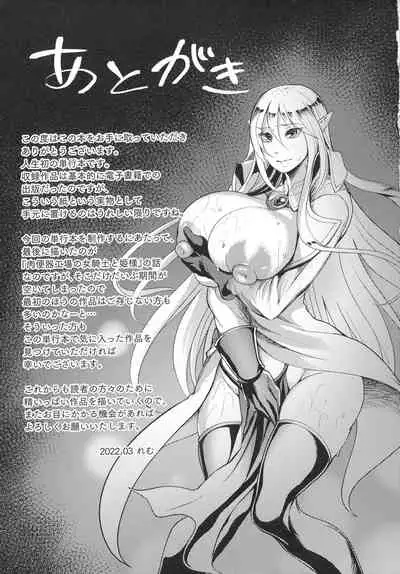 [Remu] Sen Otome to Rabbit Hole ~ Zeikin no Ryoujoku Kiroku ~