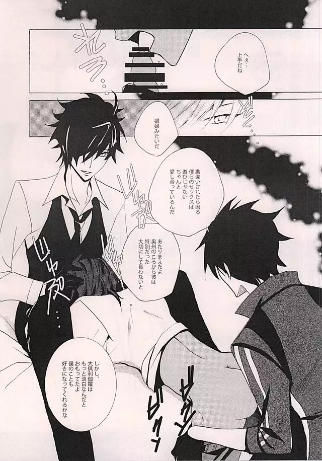 Shokudaikiri Mitsutada o Futafuri Nyuushu Shimashita