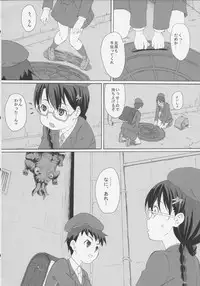 (C87) [ON YOUR MARK (SUNSON)] GaiChuu 3