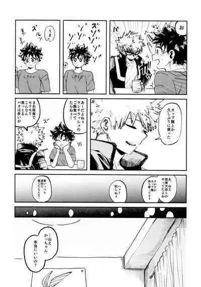 Yaba Kute Sugokute Erosugite