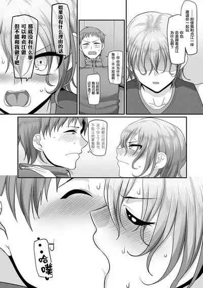 [Yamamoto Zenzen] S-ken K-shi Shakaijin Joshi Volleyball Circle no Jijou Ch. 9 (COMIC Kuriberon DUMA 2021-05 Vol. 26) [Chinese] [新桥月白日语社汉化]