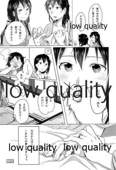 Akagi x Kaga Shinkon Shoya Anthology - 1st bite