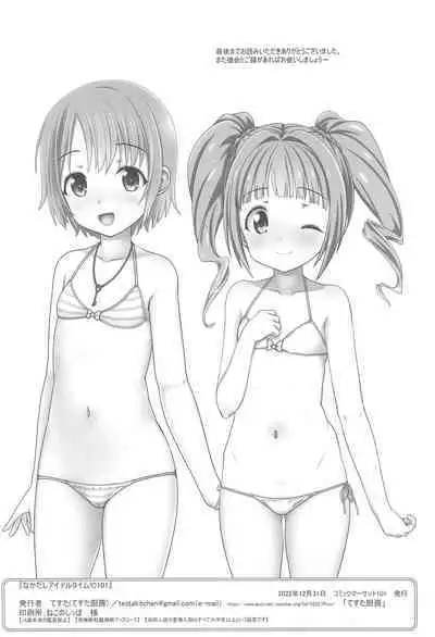 Nakadashi Idol Time! C101