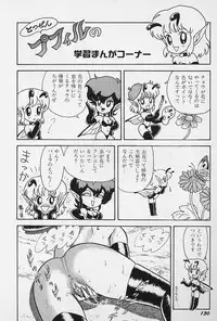 [Kondom] Bondage Fairies Vol. 2