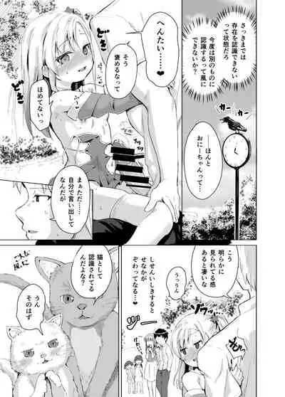 Imouto wa Mahou Shoujo