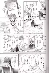 [lilycalpop (Tsukigase Yurino)] Kimi ni Shika Kikoenai (K)