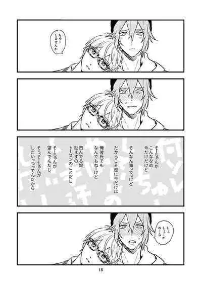 Yotsuba Tamaki no Kenshin