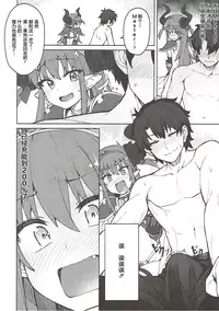 (COMIC1☆12) [OrangeMaru (JP06)] Dragon Steak ni Nacchau! (Fate/Grand Order) [Chinese] [靴下汉化组]
