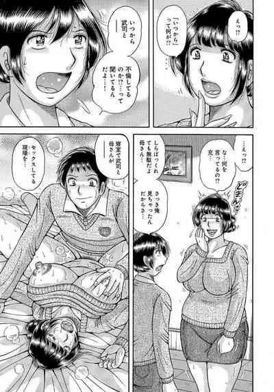 [Umino Sachi] MOTHER LOVER [Digital]