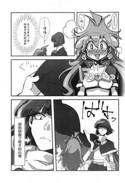 (C99)[Papuripo (Akubi)] kakin suru to nuno ga usu ku naru to kii te (Slayers) | 聽說越是課金衣料就會越薄 [Chinese] [禁漫漢化組]