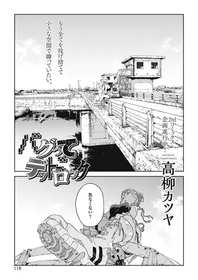 COMIC HOTMILK 2021-02 [Digital]