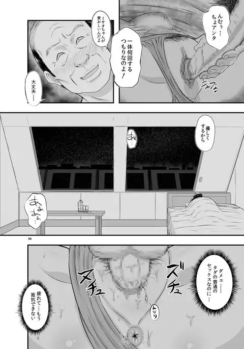 MARS EXPLORER 3 ミサオ