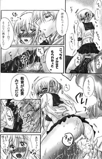 (C74) [Satsutaba Jenga] Gakuen Tengoku (Gintama)