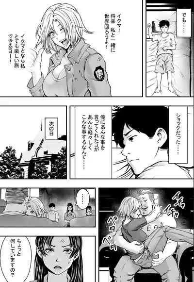 [Freedom Prophet] Harem Love Come VS Yarichin DQN