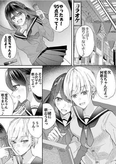 Class no Idol no Karada o Nottotte Mita