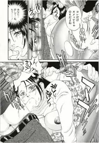 [Fujii Akiko] Haitoku Fujin