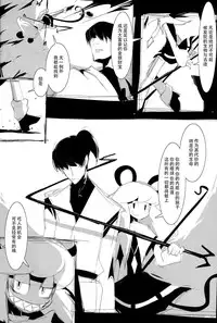 (Reitaisai 12) [Service area SoN (Ichi)] YES CONTINUE (Touhou Project) [Chinese] [Kanade汉化组]