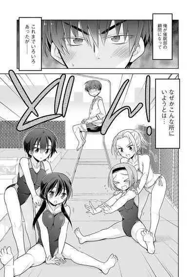 Rakuu Gakuen Saimin-bu