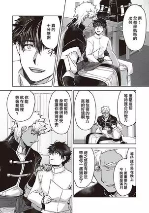 Kyojinzoku no Hanayome Ch. 1-10