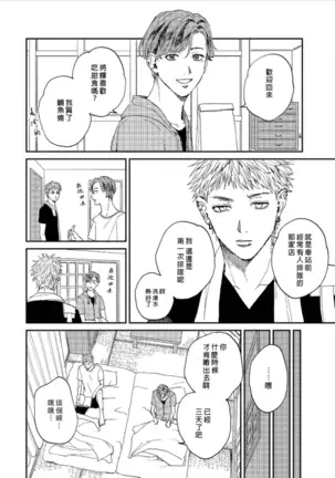 けものあそび 1-3