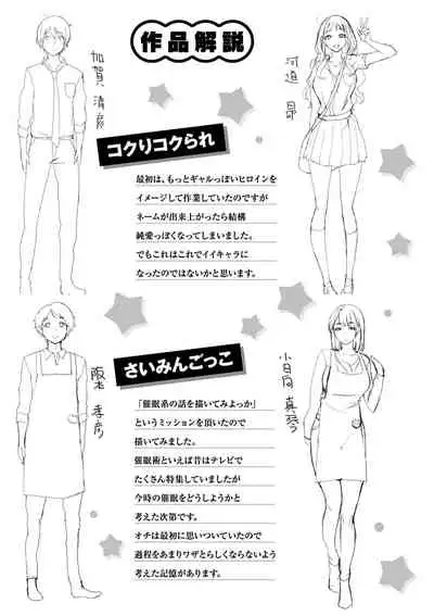 [utu] Kuchidoke Peace! - Melt in the mouth bliss [Digital]