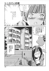 [MEE-kun] Shumi No Kobeya