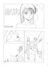 [NGK (Arisuga Akira, Miwa Uzuki, Manno Rikyuu)] Cherry Pie 3 (Magic Knight Rayearth, Tenchi Muyo!, Space Battleship Yamato)