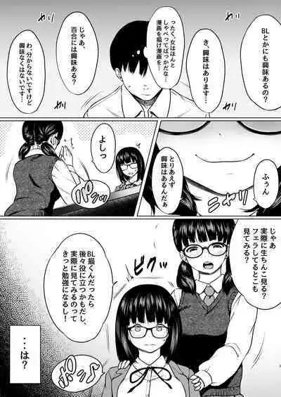 Manga Buin no Shinjin Kyonyuu Jimi Megane to Nyuubu Shonichi ni Tanetsuke Sex Shita Hanashi
