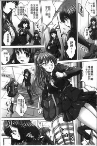 [Nao Takami] Manbiki JK Ikenai Shintai Kensa ~Sonna Oku made Shirabenaide!!~ | 順手牽羊JK淫猥懲罰身体検査~不要檢查得那麼裡面嘛!!~ [Chinese]