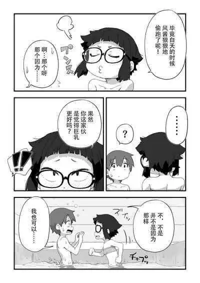 Boku wa Manken Senzoku Nude Model 3 Mizugi SEX Hen | 我是漫研専属裸体模特 3 泳装SEX篇