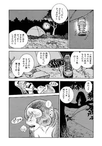 [Kondom] Fairie Clinic