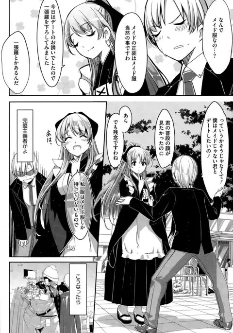 Reika wa Karei na Boku no Maid Ch. 1-6