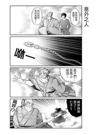 Virtual Youtuber Kong Zi