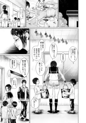 Maso Ana Sekkan ~Shitsukerareta Onna-tachi~