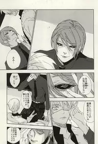 (SUPER24) [Hoshi Maguro (Kai)] Mekakushi Dolce (Tokyo Ghoul)