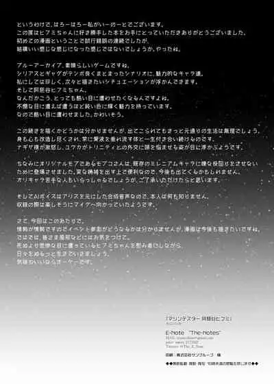 [The-Notes (E-Note)] Machine Tester Ajitani Hifumi (Blue Archive) [Digital]