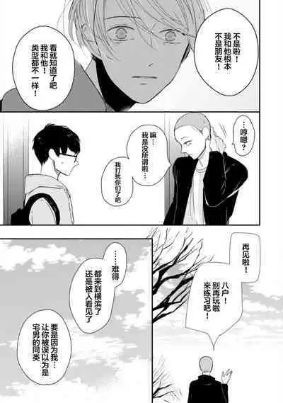 Seifuku Nugitai | 渴望褪下制服