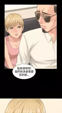 [活火山&G.HO] 制作人 Ch.1[Chinese]中文