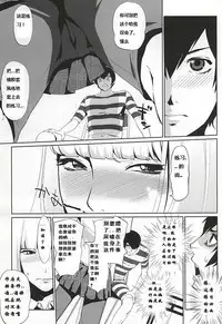 [C.N.P (clone Ningen)] It's beautiful flower (Prison School) [Chinese] [汝再逼逼，在下闪过去就是一巴掌个人汉化]