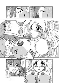 (C80) [Studio Kyawn (Murakami Masaki)] GREATEST ECLIPSE CrazyRHYTHM - Tsuya sou (Precure)