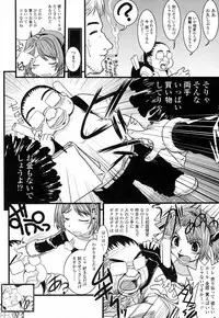 [Ikuya Daikokudou] Onaho to Omocha to Costume